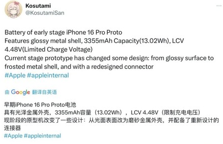 电白苹果16pro维修分享iPhone 16Pro电池容量怎么样