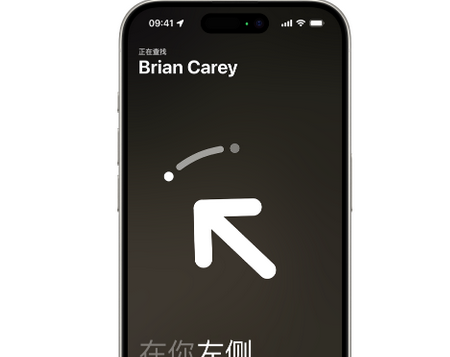 电白苹果15维修iPhone15使用“查找”与朋友见面