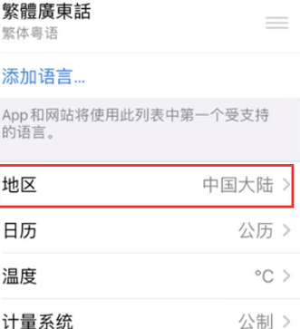 电白苹果无线网维修店分享iPhone无线局域网无法开启怎么办