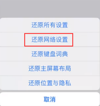 电白苹果无线网维修店分享iPhone无线局域网无法开启怎么办