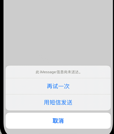 电白apple维修iPhone上无法正常发送iMessage信息