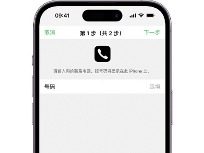 电白apple维修店分享如何通过iCloud网页查找iPhone位置