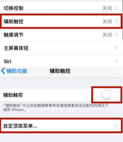 电白苹电白果维修网点分享iPhone快速返回上一级方法教程