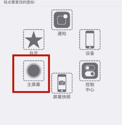 电白苹电白果维修网点分享iPhone快速返回上一级方法教程