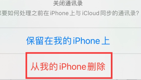 电白苹果14维修站分享iPhone14如何批量删除联系人 