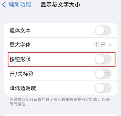 电白苹果换屏维修分享iPhone屏幕上出现方块按钮如何隐藏