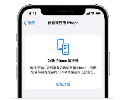 电白苹果14维修网点分享iPhone14如何增加iCloud临时免费空间