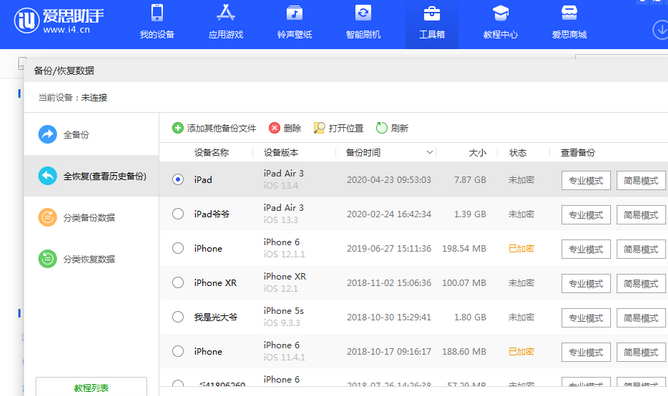 电白苹果14维修网点分享iPhone14如何增加iCloud临时免费空间