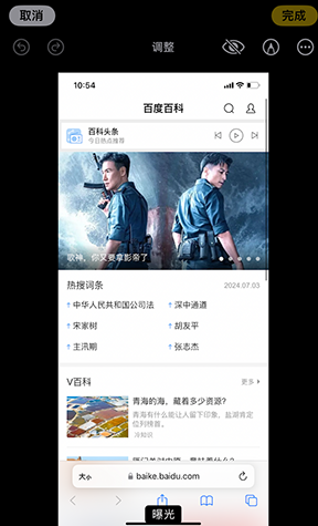 电白iPhone维修服务分享iPhone怎么批量修图