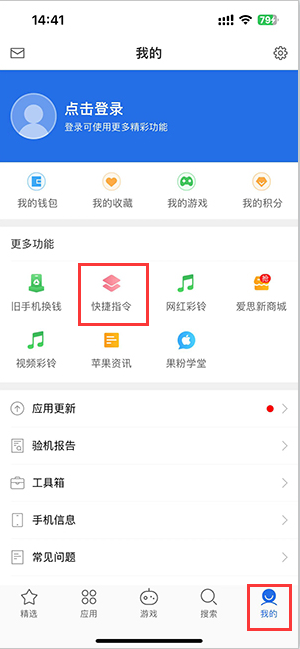 电白苹果服务中心分享iPhone的快捷指令如何使用 