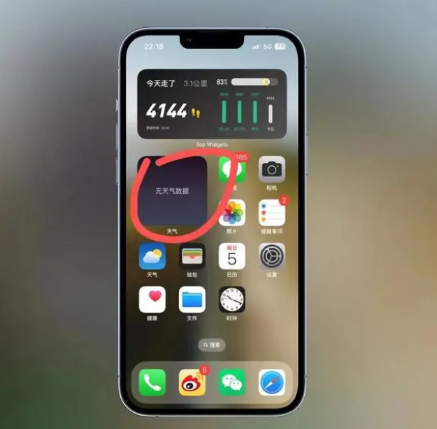 电白苹果手机维修分享:iOS16主屏幕天气小组件无法正常工作怎么办？ 
