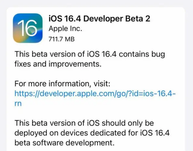 电白苹果手机维修分享：iOS16.4 Beta2升级建议 