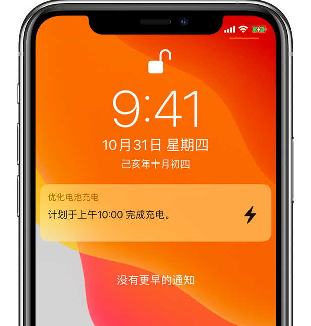 电白苹果手机维修分享iPhone 充不满电的原因 