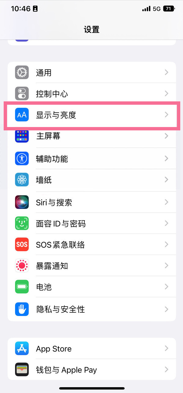 电白苹果14维修店分享iPhone14 plus如何设置护眼模式 