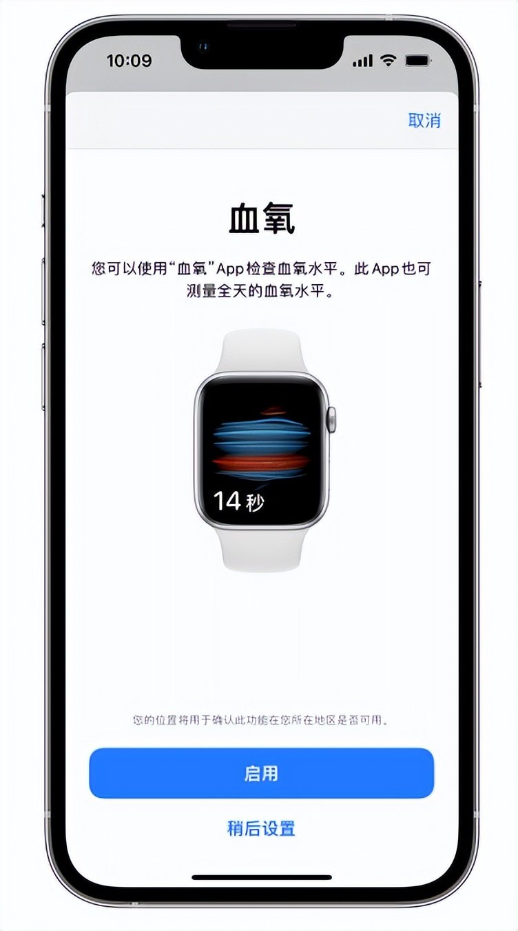 电白苹果14维修店分享使用iPhone 14 pro测血氧的方法 