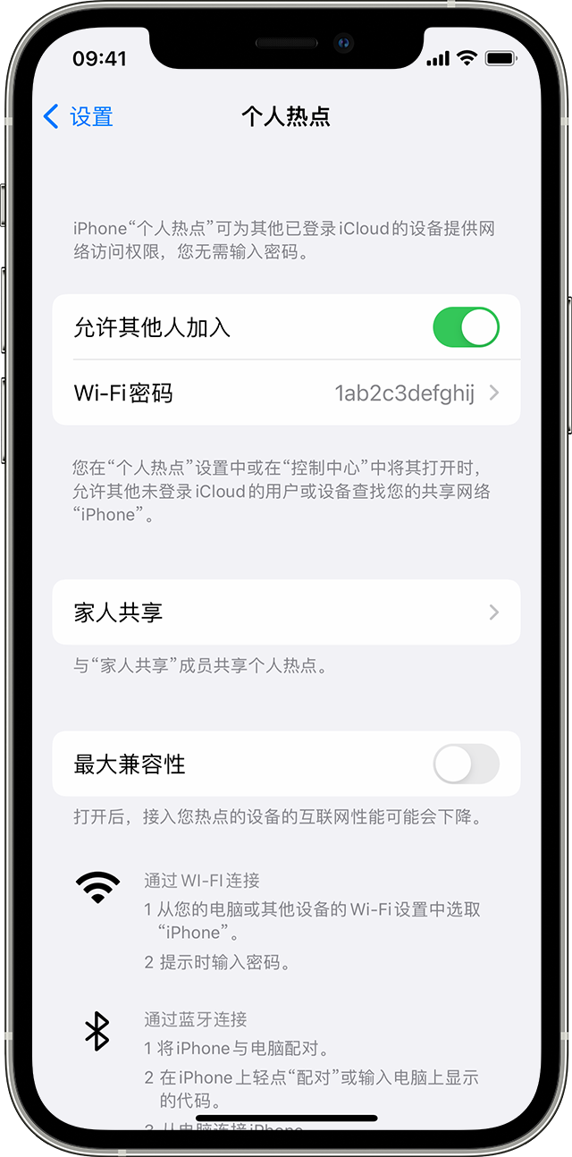 电白苹果14维修分享iPhone 14 机型无法开启或使用“个人热点”怎么办 