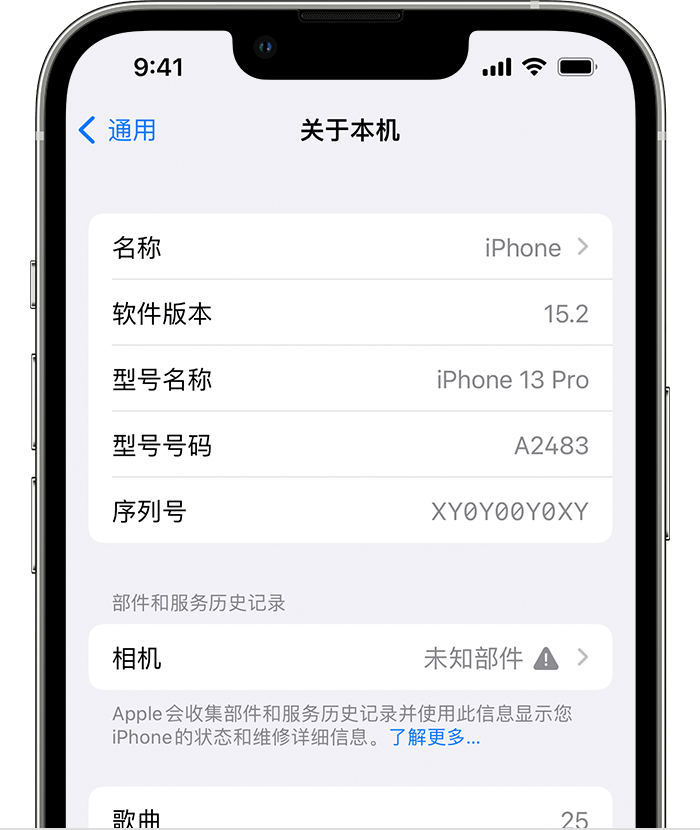 电白苹果维修分享iPhone 出现提示相机“未知部件”是什么原因？ 