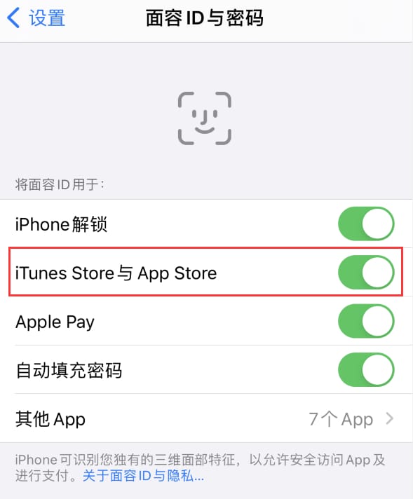 电白苹果14维修分享苹果iPhone14免密下载APP方法教程 