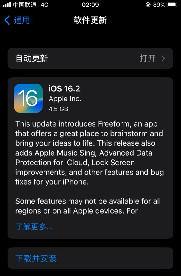 电白苹果服务网点分享为什么说iOS 16.2 RC版非常值得更新 