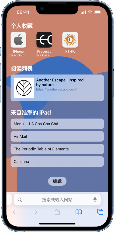 电白苹果14维修分享 iPhone 14 系列机型如何自定义浏览器设置 