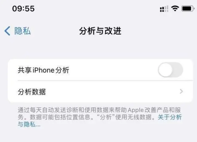 电白苹果手机维修分享iPhone如何关闭隐私追踪 