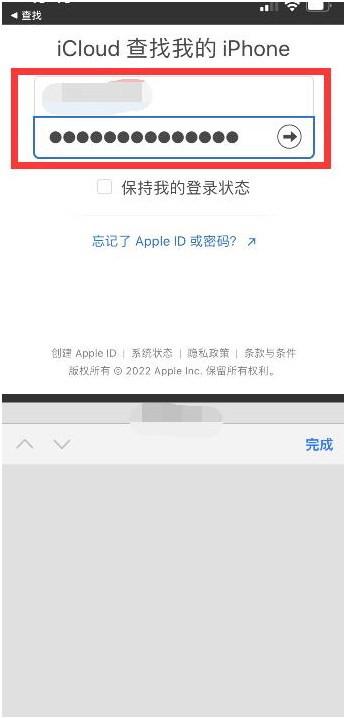 电白苹果13维修分享丢失的iPhone13关机后可以查看定位吗 