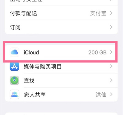 电白苹果13维修分享iPhone 13手机如何删除日历广告 