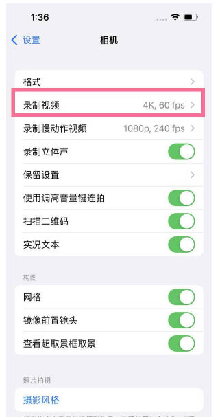 电白苹果13维修分享iPhone13怎么打开HDR视频 