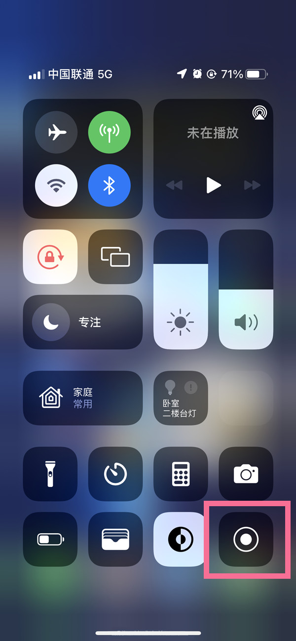 电白苹果13维修分享iPhone 13屏幕录制方法教程 